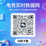 电竞实时数据网微信小程序与手机端自适应页面下载二维码